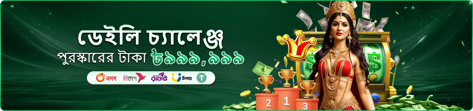 99 Game স্লট গেম - বড় জ্যাকপট জিতুন