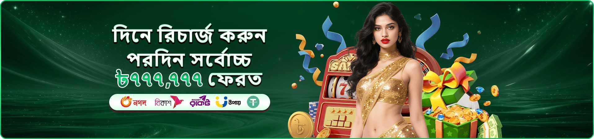 99 Game লগইন - প্রতিদিন বোনাস পান