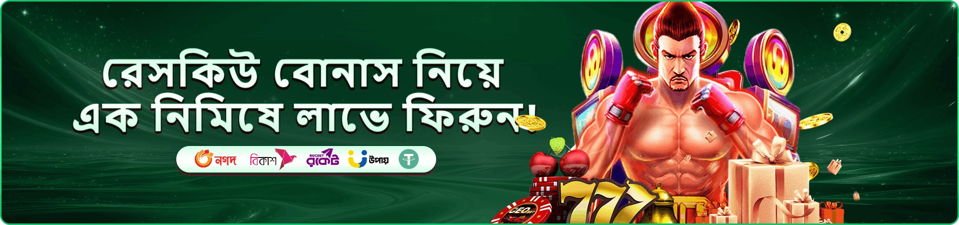 99 Game ডাউনলোড বোনাস